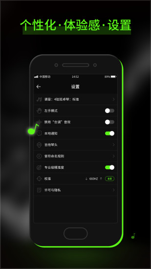 GuitarTuna 吉他调音器app截图